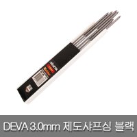 DEVA 데바 3.0mm 제도샤프심 블랙