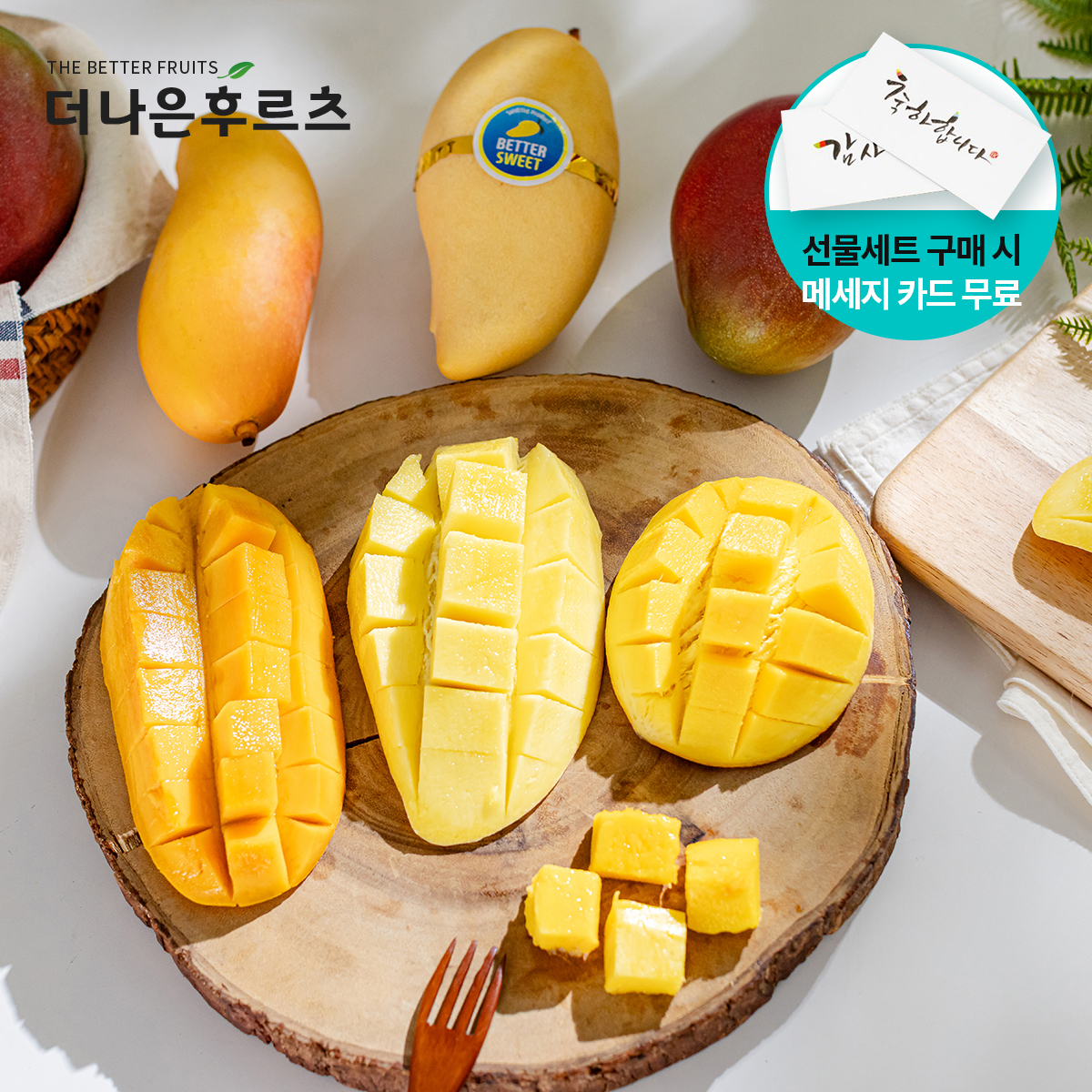 백화점 식품관 특품 태국 골드망고 애플망고 2kg 5kg 가정용 과일선물세트