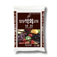 석회비료 20kg 입상석회비료 토량개량제 칼슘 마그네슘 고토 과일비료