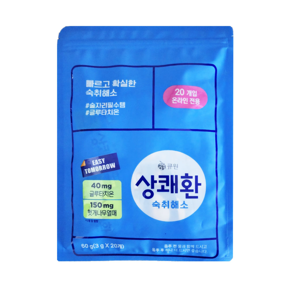 큐원 상쾌환 파우치 3g x 20개 헛개나무 <b>숙취해소</b>