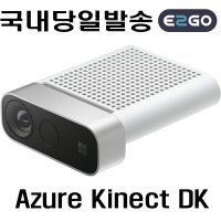 애저 키넥트 Azure Kinect DK