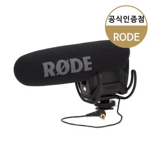 로데 VideoMic Pro Rycote RODE 비디오마이크 프로 카메라 촬영용 비디오 샷건 마이크 정품