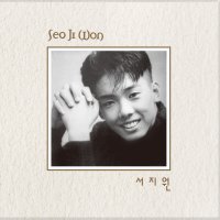 서지원(Seo Ji Won) - 1집 [Seo Ji Won] (LP+CD)