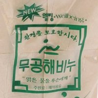 친환경세탁비누 발효 폐식용유 식용유 재생 재활용 빨랫비누 무공해 비누 4개입