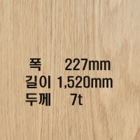 헤이스 SPC마루 H701 베이직오크 두께7mm 패드부착 상업,주거공간 시공 광폭원목마루