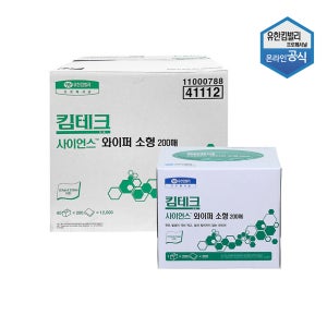 킴테크 사이언스와이퍼 소형 200매 X 60개 41112