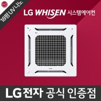 LG 휘센 TW0720B2UR 18평 시스템에어컨 천정형 천장형에어컨 냉난방기 UV 나노