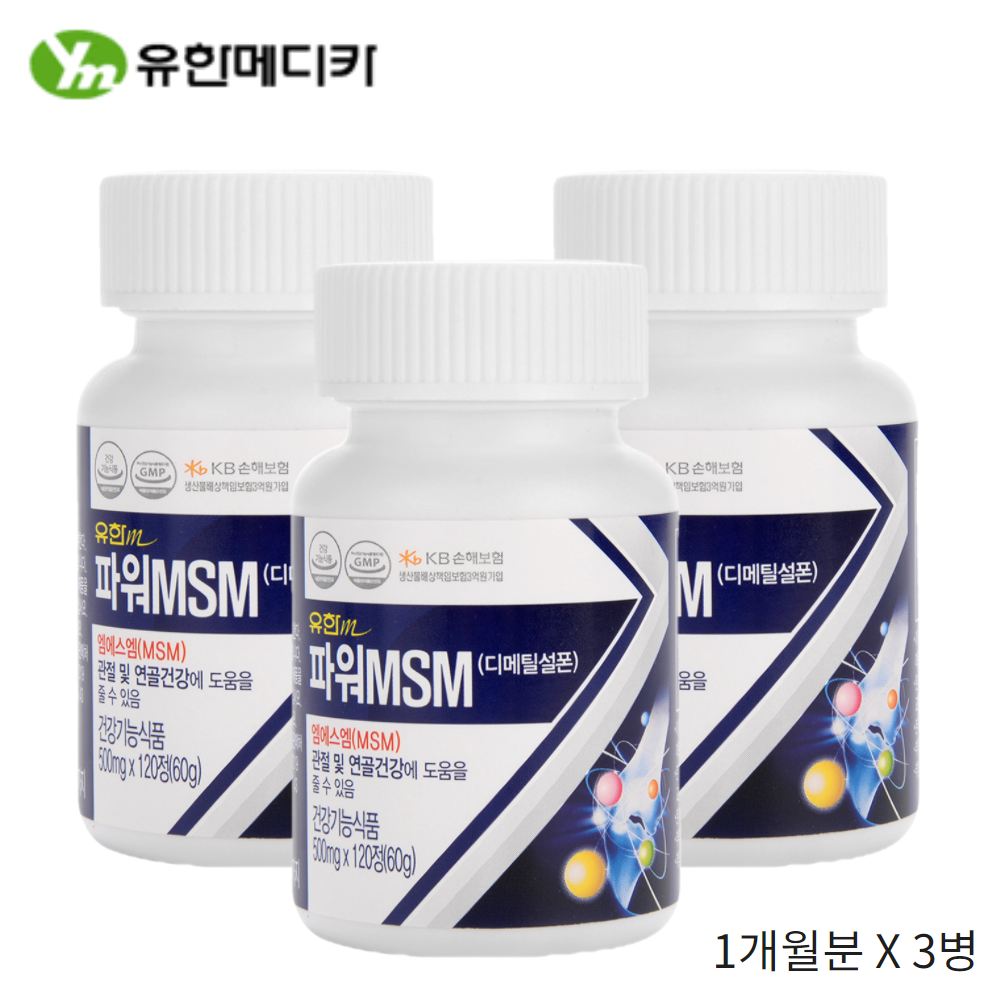 유한메디카 파워 MSM 3개월분 엠에스엠 식이유황 관절 연골 무릎 영양제
