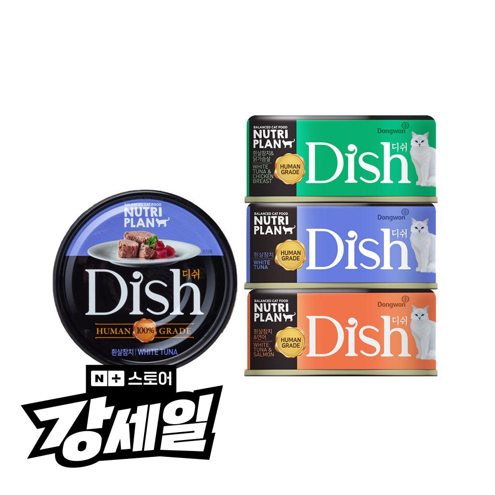 [48캔] 동원 뉴트리플랜 프리미엄 습식 고양이캔 디쉬 85g 24캔+24캔 세트 유산균 간식