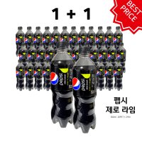 펩시 제로 라임 업소용 500ml X 40pet