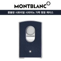 [사토리얼 컬렉션] 몽블랑 사피아노 가죽 명품 명함 케이스 지갑 (블루)