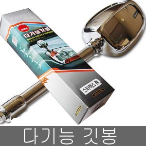 티볼리 다기능 깃봉 국기봉 보조미러 백미러
