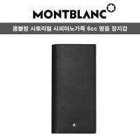 [사토리얼 컬렉션] 몽블랑 사피아노 가죽 6cc 남성 명품 장지갑