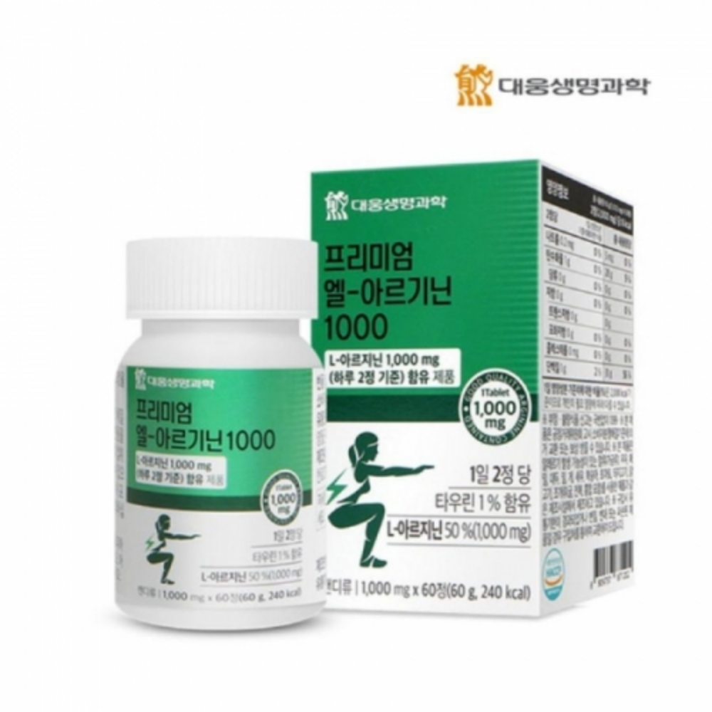 <b>대웅제약</b> L 아르기닌 시트룰린 <b>운동</b>전부스터 액티브 아르기닌효능 엘 아르지닌 60정