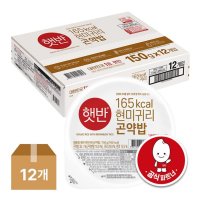 햇반 현미귀리 곤약즉석밥 150G 12개 햇밥