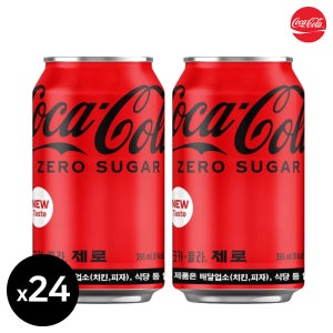 코카콜라 제로 355ml 24캔 뚱캔 캔음료 음료수 제로칼로리 업소용