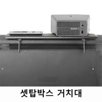 cGClr APM-01 셋톱박스선반 셋업박스 선반거치대