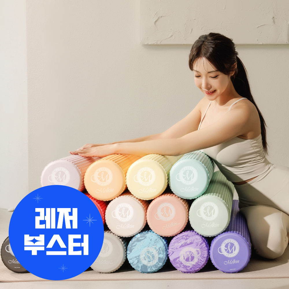 멜킨 폼롤러 EVA 91cm 필라테스 종아리 마사지 스트레칭 요가 홈트 원형