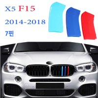 BMW X5 그릴 커버 F15 ~18연식 그릴 몰딩