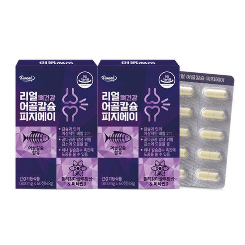 리얼 어골칼슘 피지에이