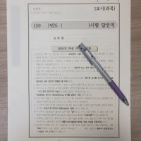 변리사 감정평가사 노무사 세무사 관세사 2차시험 답안지 한국산업인력공단 에이스문구모범답안 실전연습용