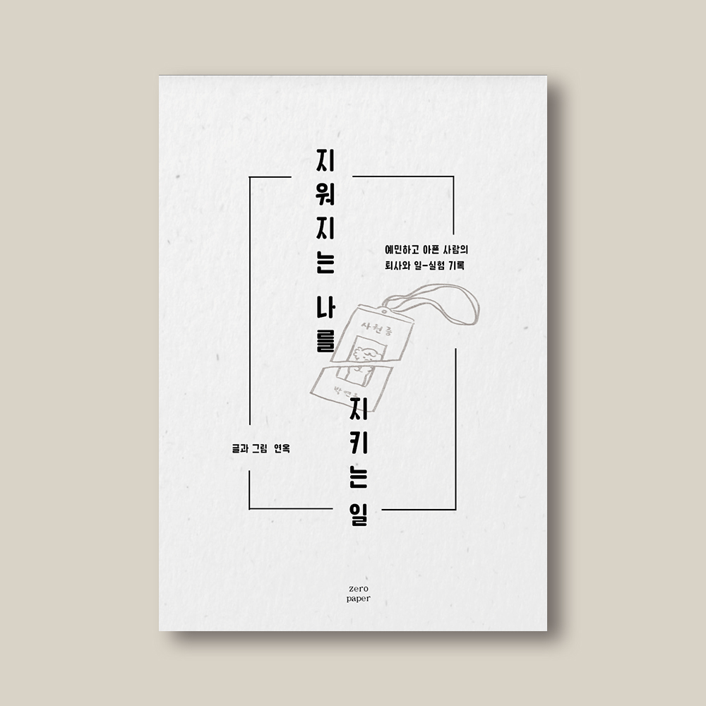 소울메이트북 이미지