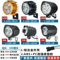 전동킥보드 36V48V60V LED 램프 스쿠터 헤드라이트