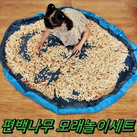 편백나무 모래놀이세트 5kg 10kg 놀이매트 편백놀이 편백나무놀이 편백모래놀이 실내편백놀이 오감발달놀이 촉각놀이 촉감놀이 국내산편백나무 편백나무