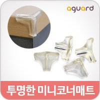 아가드 미니투명코너매트 4입아가드ㄷ자모서리보호대안전가드코너보호대유아안전용품