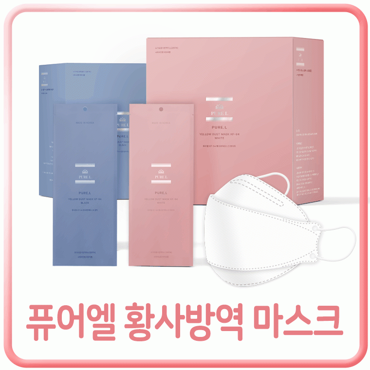 <b>퓨어엘</b> KF94 마스크 대형 흰색 검정 3D입체형 50매