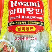 납작당면 1Kg 로제 떡뽁이 찜닭 당면 넓적 마라탕면