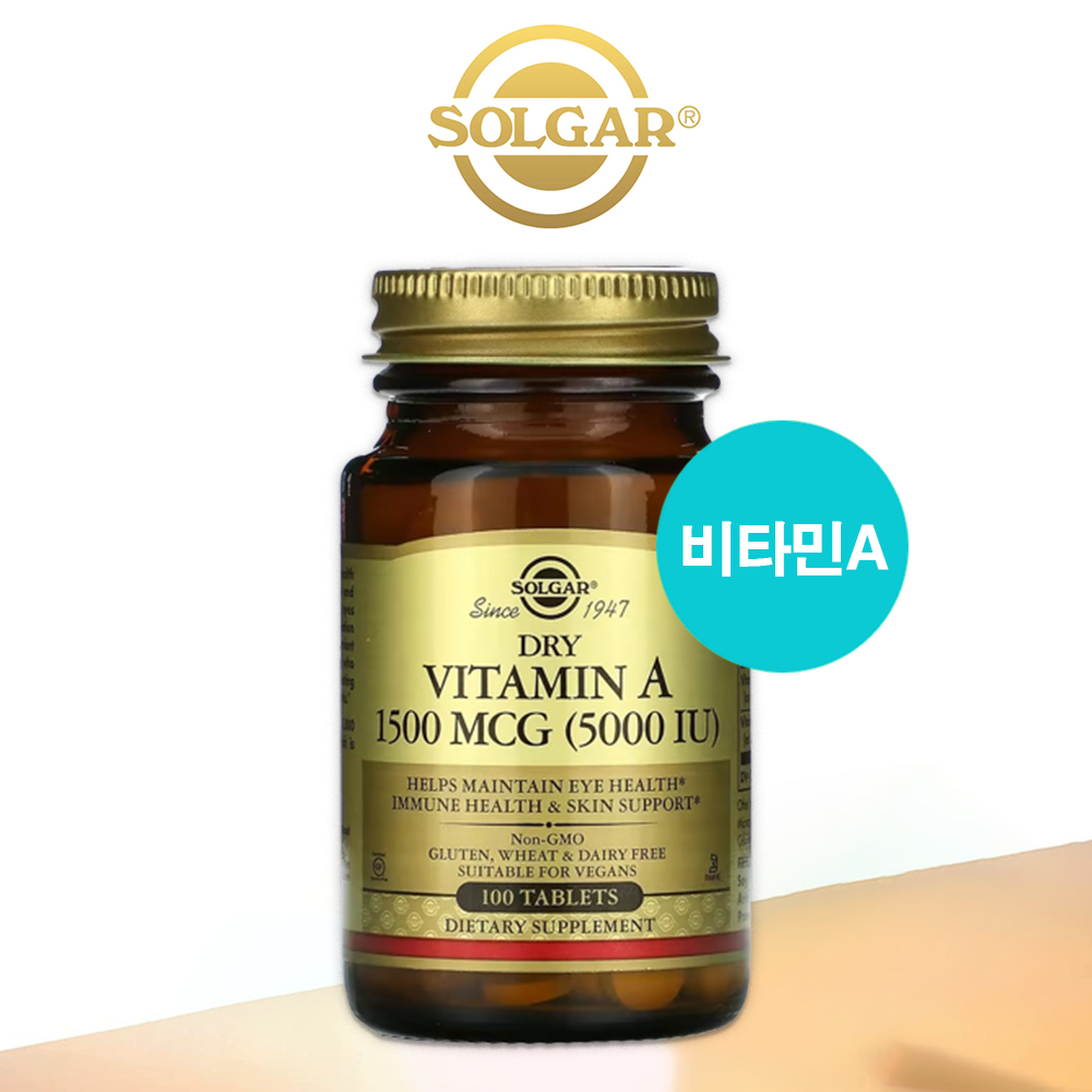 솔가 SOLAR 드라이 <b>비타민A</b> 1500mcg 5000IU 100정 비타민영양제 엘아스코르브산 비타민에이
