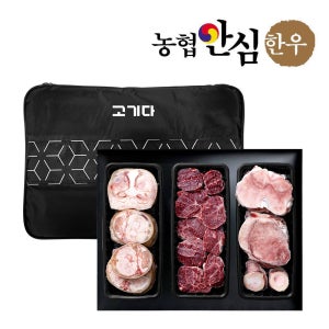 국내산 1등급 농협한우 보신세트 (사골/우족/사태)