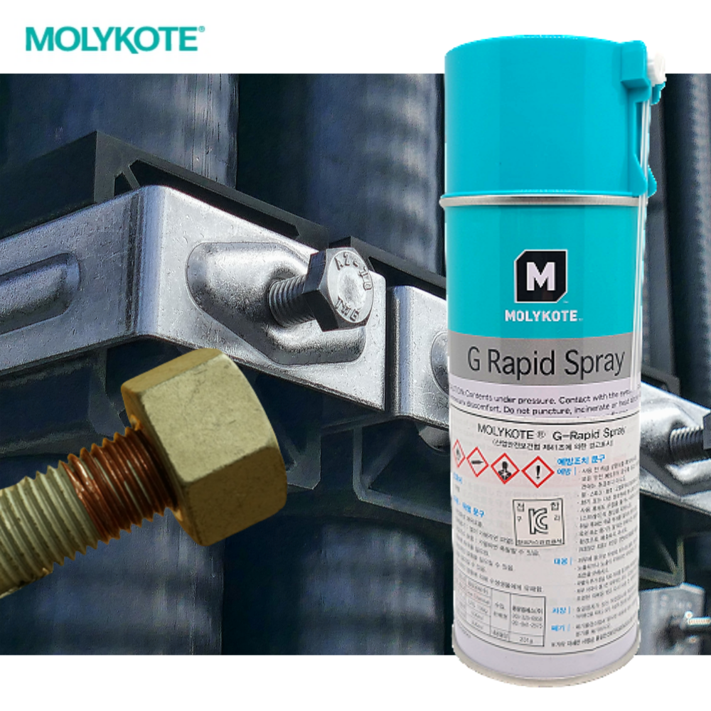 MOLYKOTE G-Rapid Spray 몰리코트 볼트너트고착 방지제 <b>몰리브덴</b> 330ml