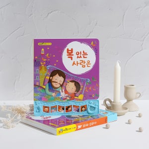키즈위드 말씀 찬양 성경사운드북 성경동화 주일학교선물 달란트