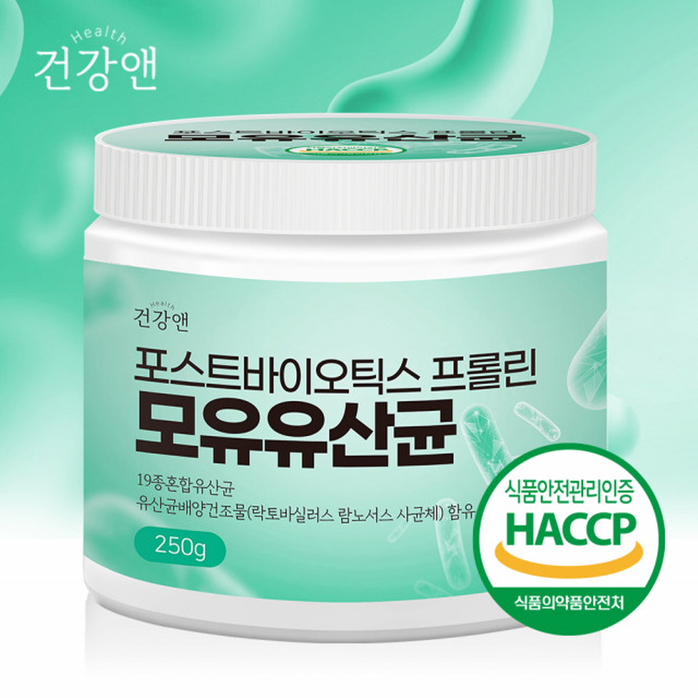 포스트바이오틱스 프롤린 모유 유산균 대용량 <b>250g</b> 락토바실러스 <b>19종</b>혼합 프로바이오틱스 프리바이오틱스 FOS 신바이오틱스 <b>분말</b> 가루 온가족 장건강 배변활동원할 람노서스사균체