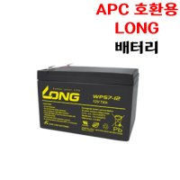 Long WP7-12 APC UPS RBC2 RBC24 RBC48 호환 배터리