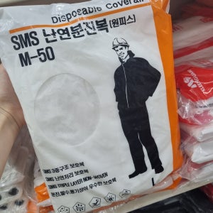 난연 방진복 보호복 M-50 원피스 화이트색상