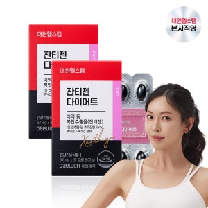 대원헬스 잔티젠 다이어트 체지방감소 2개월분