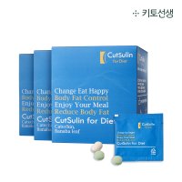 [무료배송/당일배송] 컷슬린 포 다이어트 보조제 1,300mg(녹차추출물, 바나바잎 추출물) 3/6/8개월분