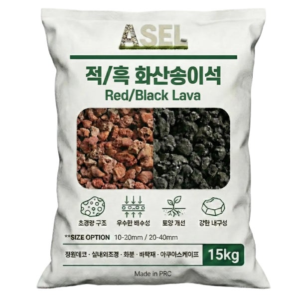 화산송이 자갈 15kg 화산석 화산사 정원 조경 화분 테라리움