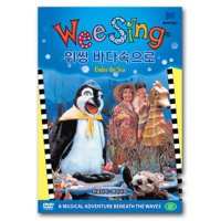 위씽 Wee Sing DVD 바다속으로