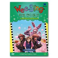 위씽 Wee Sing DVD 캔디동산