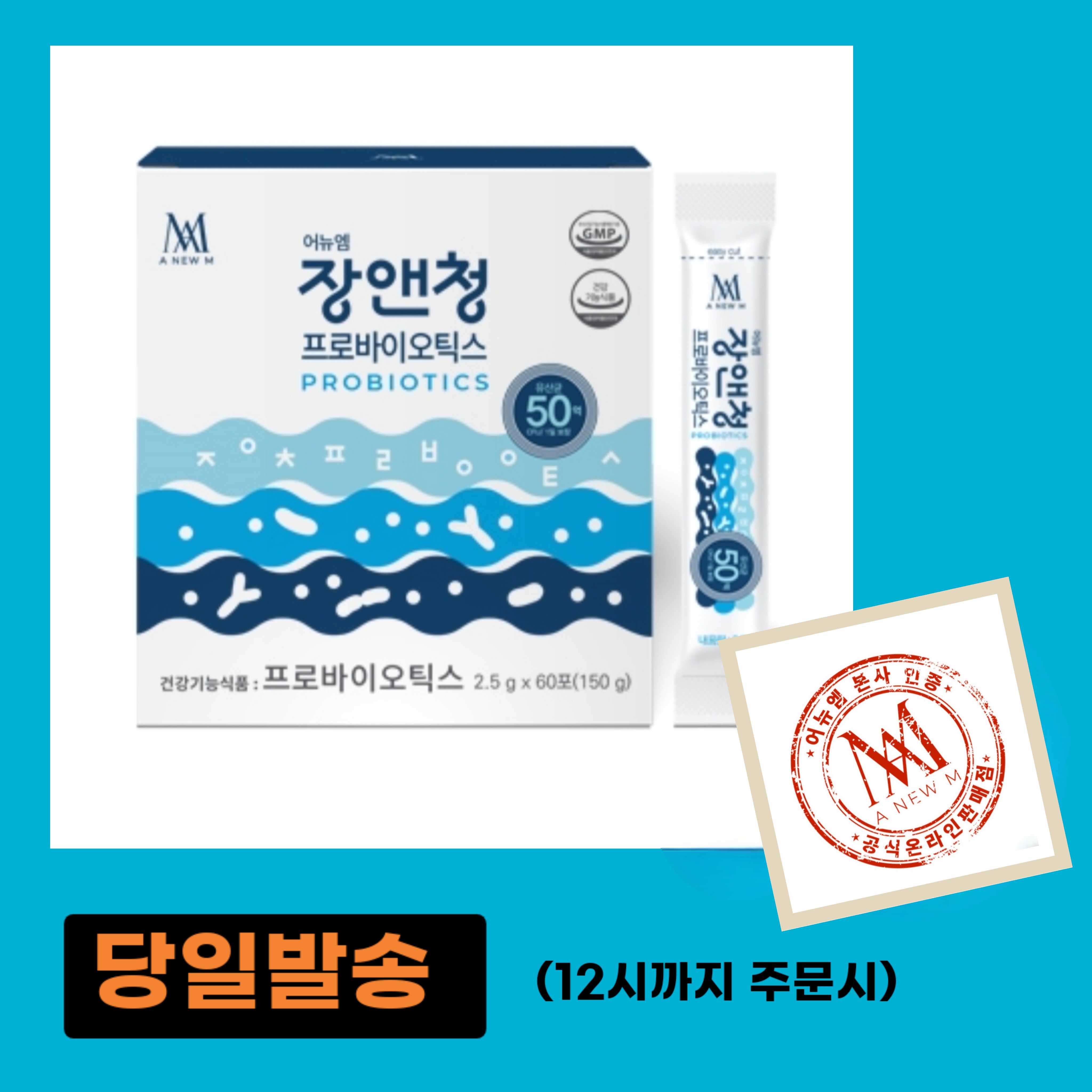 <b>미애부</b>장앤청 <b>프로바이오틱스</b> 60포 2달분