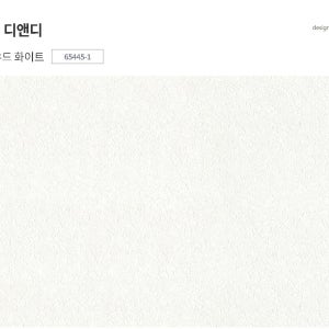 실크벽지 디앤디 65445-1클라우드 화이트 명품 셀프 도배벽지