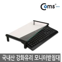 COMS-KH100 강화유리 모니터받침대 모니터스탠드