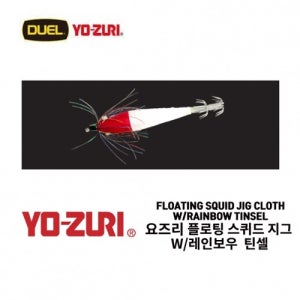 듀엘 A1464 요즈리 플로팅 스퀴드 지그 W 레인보우틴셀 3.0호 에기