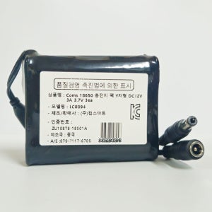 DC 12V 3A 18650 배터리팩 3.7v 3셀 대용량 충전지팩 충전건전지