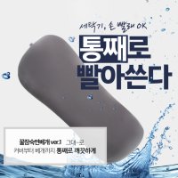 편한 숙면베개 넓은 수면 베개 다리사이