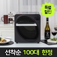 보랄 올스텐 로티세리 에어프라이어 오븐 BR-AF572T